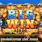 ทดลองเล่น roma slot